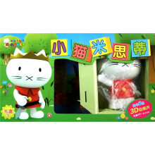 小猫米思蒂礼盒3