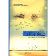行在水面上/陶造生命系列
