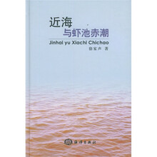 近海与虾池赤潮