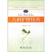 儿科护理技术
