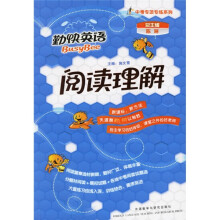 勤快英语·中考专项专练系列：阅读理解（附光盘）