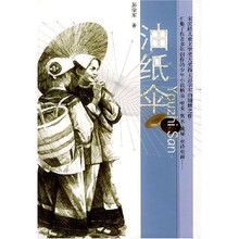 油纸伞