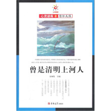 曾是清明上河人