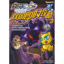 双周即时攻略3