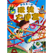 和朵朵一起玩转大迷宫：冒险之旅