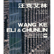 汪克艾林