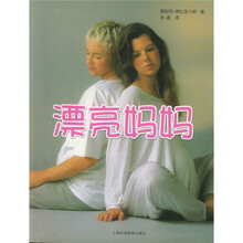 漂亮妈妈