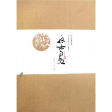 中国书法家：乐泉