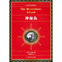 神秘岛
