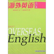 海外英语合订本-（2007.1-2007.6）（附MP3光盘1张）