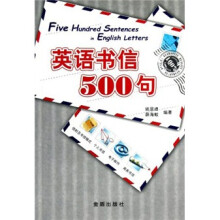 英语书信500句