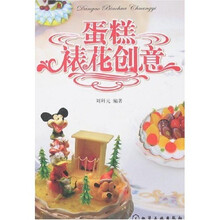 蛋糕裱花创意