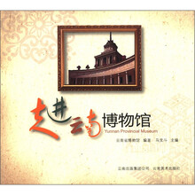 走进云南博物馆