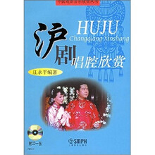 沪剧唱腔欣赏（附CD1张）