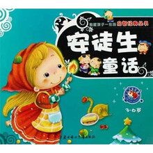 安徒生童话(3-6岁)(少儿注音彩图版)