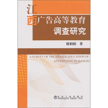 江西广告高等教育调查研究