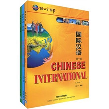 国际汉语第1、2、3级(注音版)(全3册)