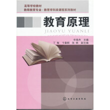 教育原理