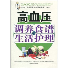 高血压调养食谱与生活护理