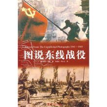 图说东线战役