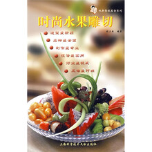 味新餐饮美食系列：时尚水果雕切