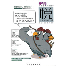 青年文摘时尚悦读系列图书：悦（2）