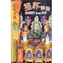 圣杯传奇