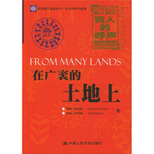 在广袤的土地上