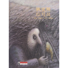 大师名作绘本：狄更斯信号员