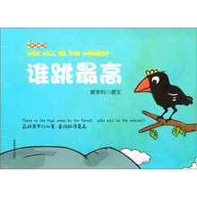 我爱折叠书：谁跳最高