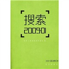 搜索2009.01