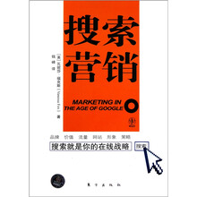 搜索营销