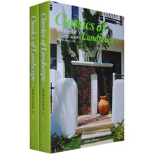 景观设计经典5（上下）（附光盘2张）