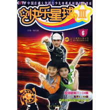 快乐星球3（6）