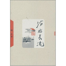 汾水长流
