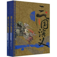 中国古典文学名著:三国演义(彩绘版)(上下)