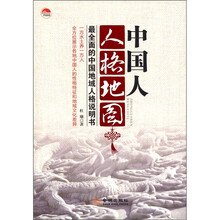中国人人格地图：最全面的中国地域人格说明书