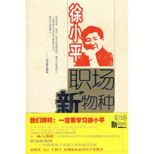 职场新物种