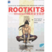ROOTKITS-Windows内核的安全防护