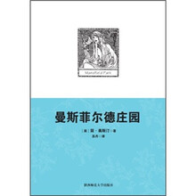 曼斯菲尔德庄园