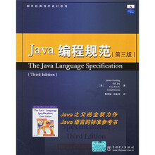 Java编程规范(第3版)