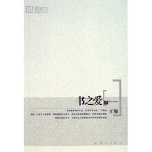 新东方·书之爱