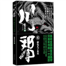 川帮2：刨龟儿子祖坟