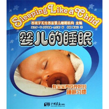 婴儿的睡眠