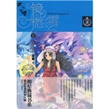 镜栀雪2