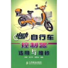 电动自行车控制器选用与维修