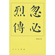 忽必烈传