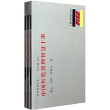 管理智慧丛书（套装共3册）