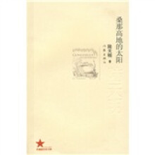 桑那高地的太阳