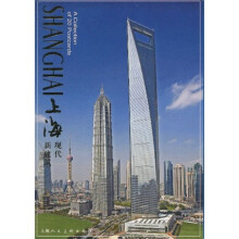 上海现代新建筑